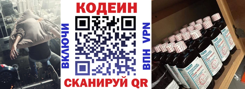 Кодеиновый сироп Lean Purple Drank  хочу наркоту  OMG вход  Северобайкальск 