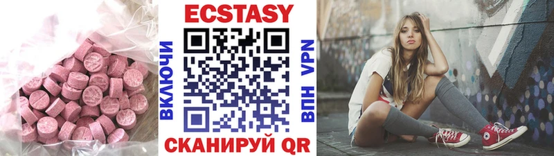 ЭКСТАЗИ таблы  где продают наркотики  Северобайкальск 