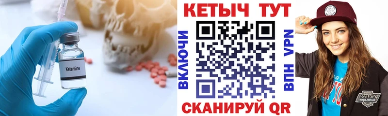Кетамин VHQ  Северобайкальск 