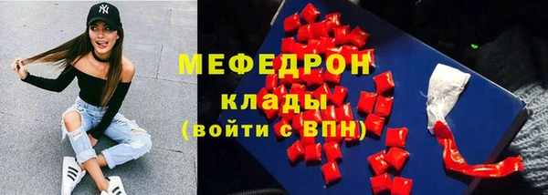 мяу мяу кристалл Баксан