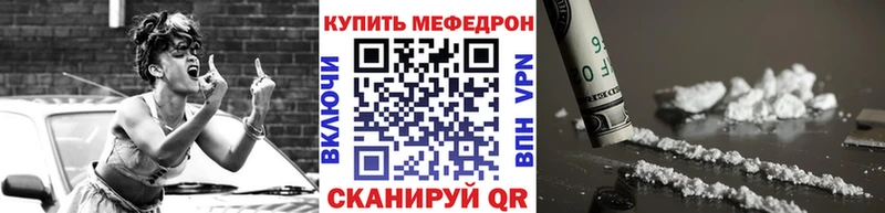 закладки  Северобайкальск  маркетплейс наркотические препараты  МЯУ-МЯУ кристаллы 